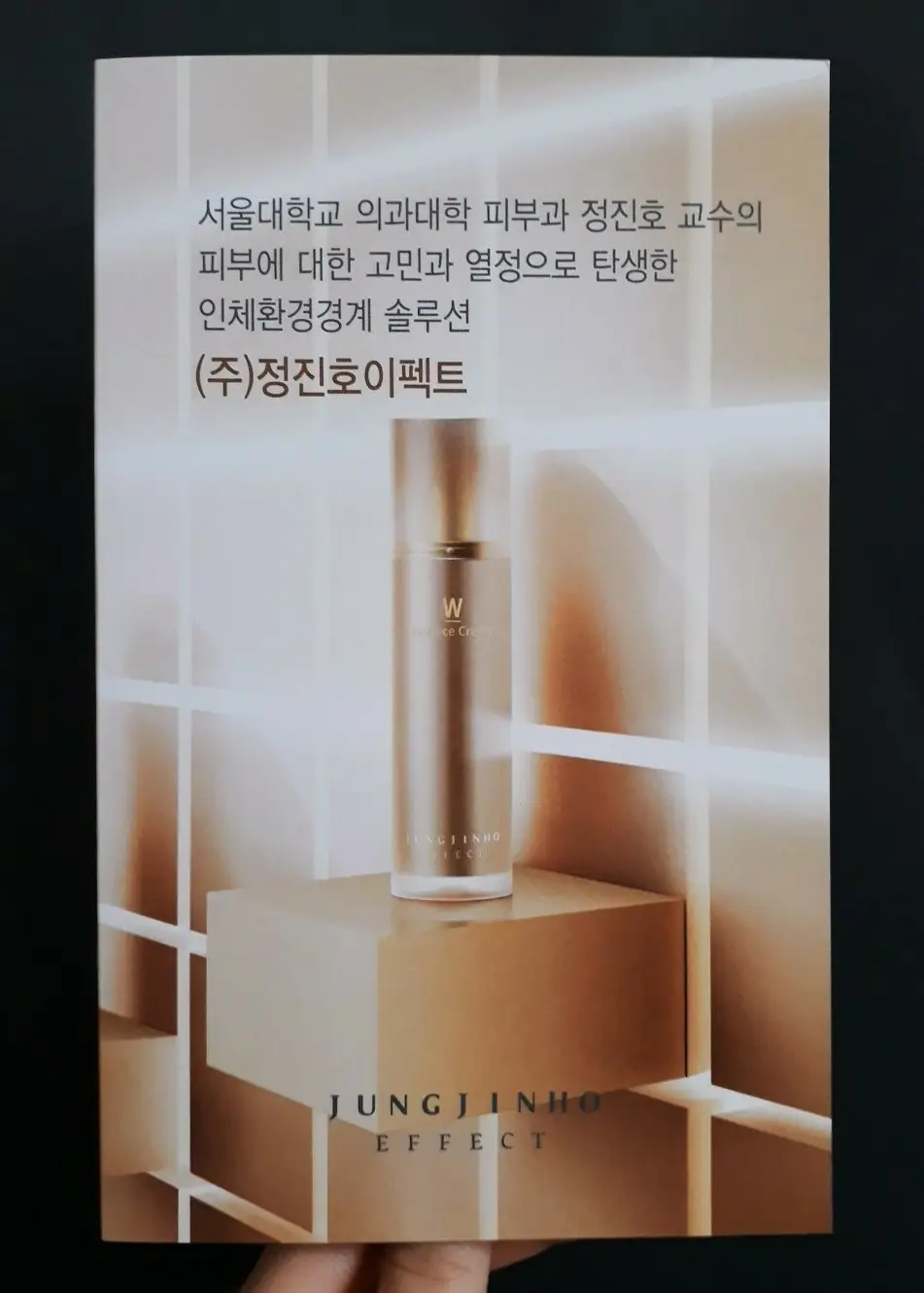 선택된 언니의파우치 리뷰 이미지 - [제이제이호 더마플러스 D 핸드크림 [베티버]]