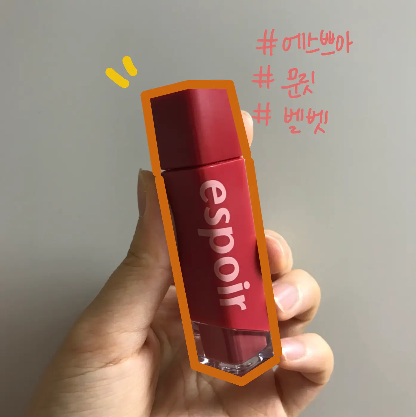 선택된 언니의파우치 리뷰 이미지 - [뉴 꾸뛰르 립 플루이드 벨벳 [문릿]]