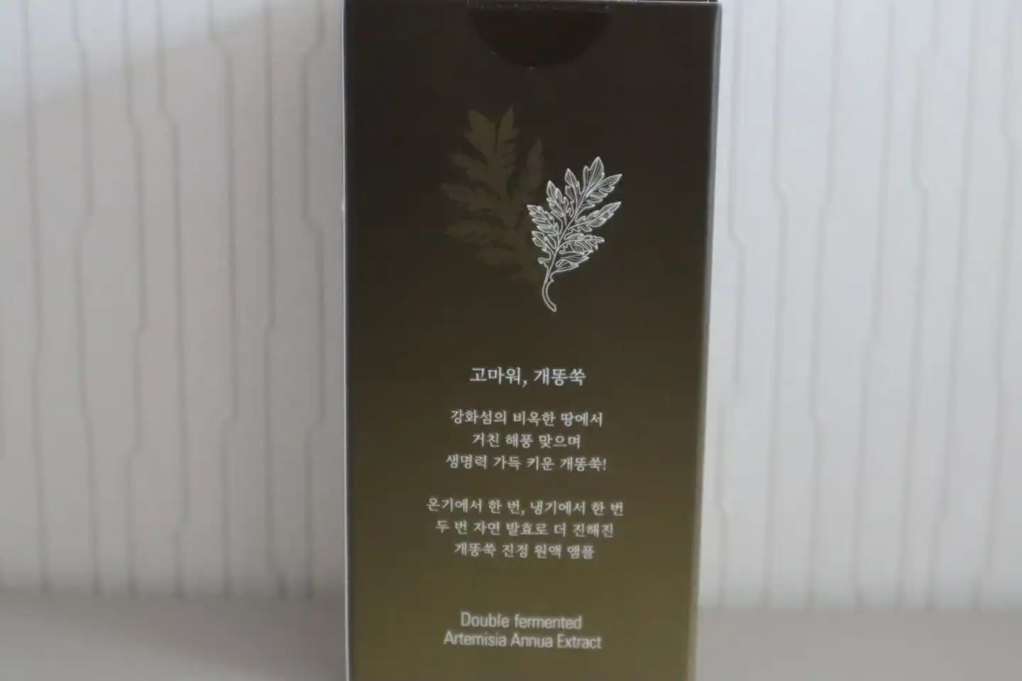 언니의파우치 리뷰 이미지 3 - [미샤 개똥쑥 진정 앰플]