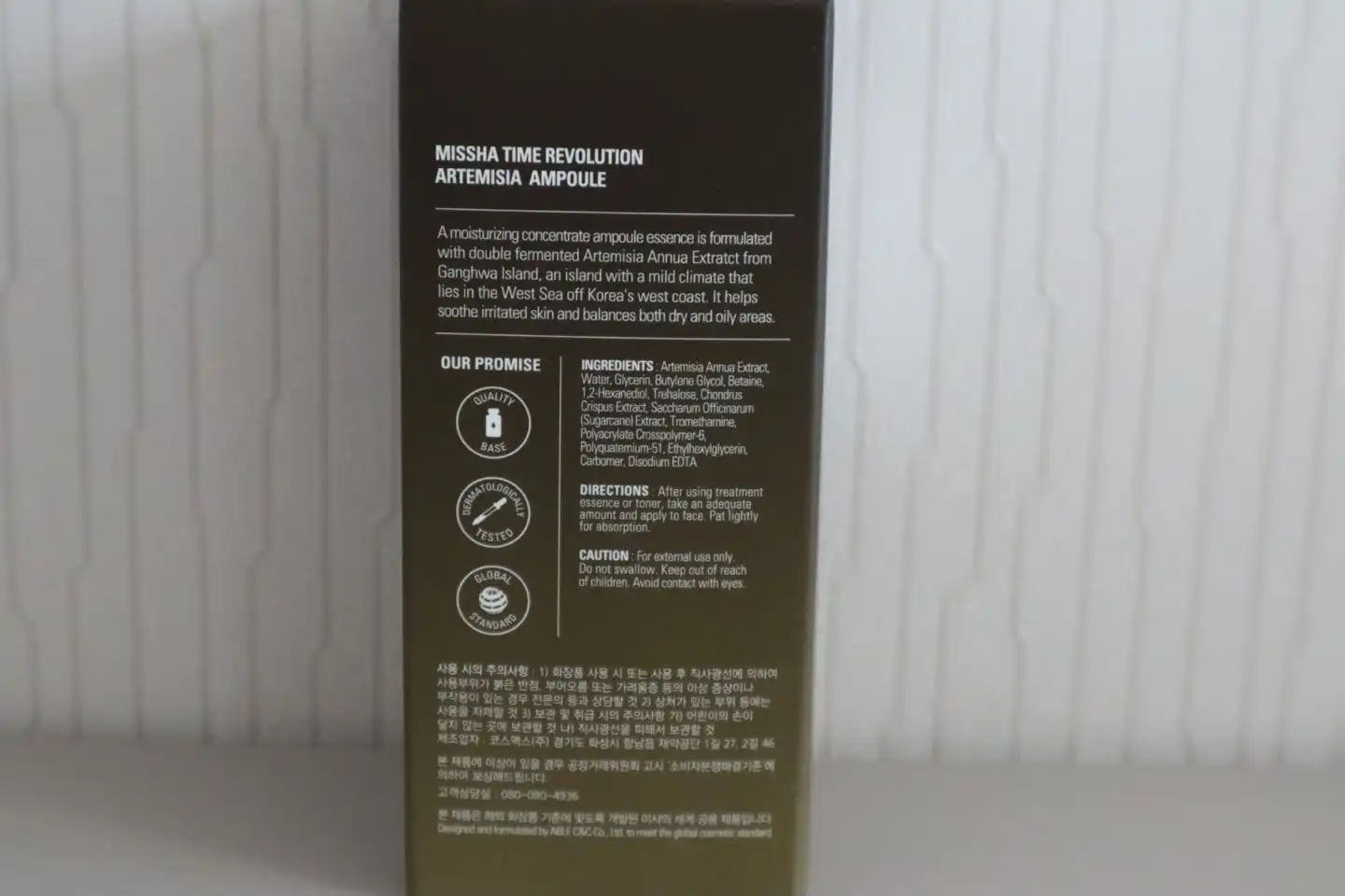 언니의파우치 리뷰 이미지 4 - [미샤 개똥쑥 진정 앰플]