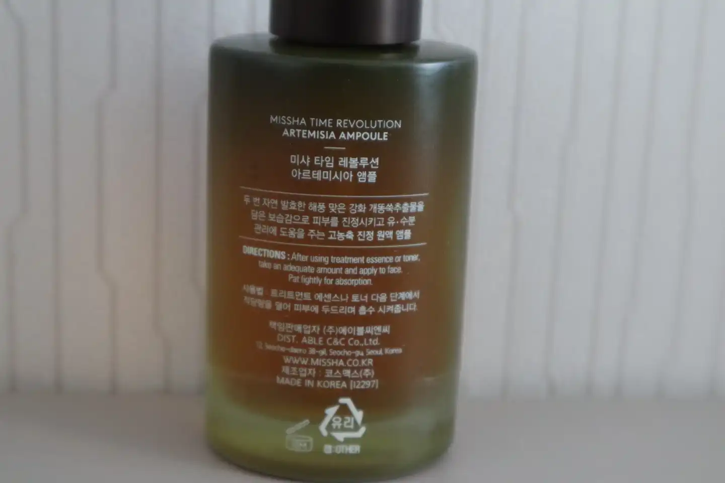 언니의파우치 리뷰 이미지 6 - [미샤 개똥쑥 진정 앰플]