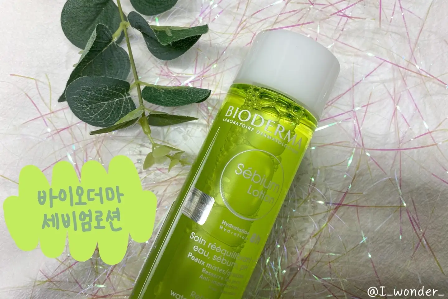 선택된 언니의파우치 리뷰 이미지 - [세비엄 로션]