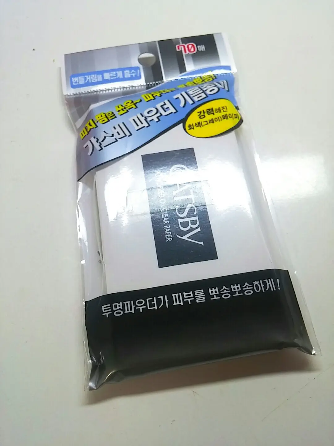 선택된 언니의파우치 리뷰 이미지 - [갸스비 파우더 기름종이]
