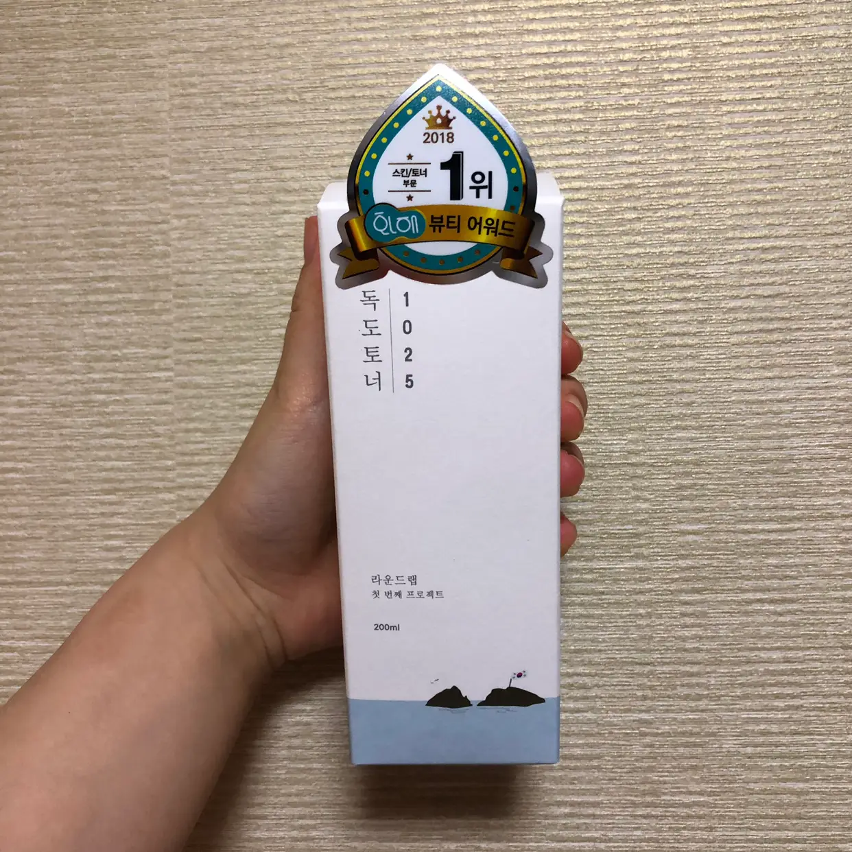 선택된 언니의파우치 리뷰 이미지 - [1025 독도 토너]
