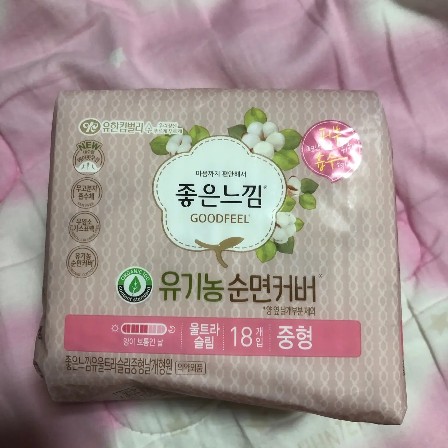 선택된 언니의파우치 리뷰 이미지 - [유기농순면커버 울트라슬림 [중형]]