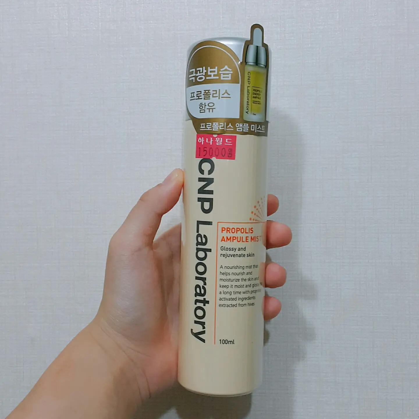 선택된 언니의파우치 리뷰 이미지 - [프로폴리스 앰플미스트]