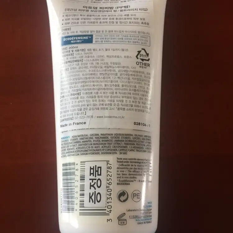 언니의파우치 리뷰 이미지 2 - [아토덤 PP밤 200]