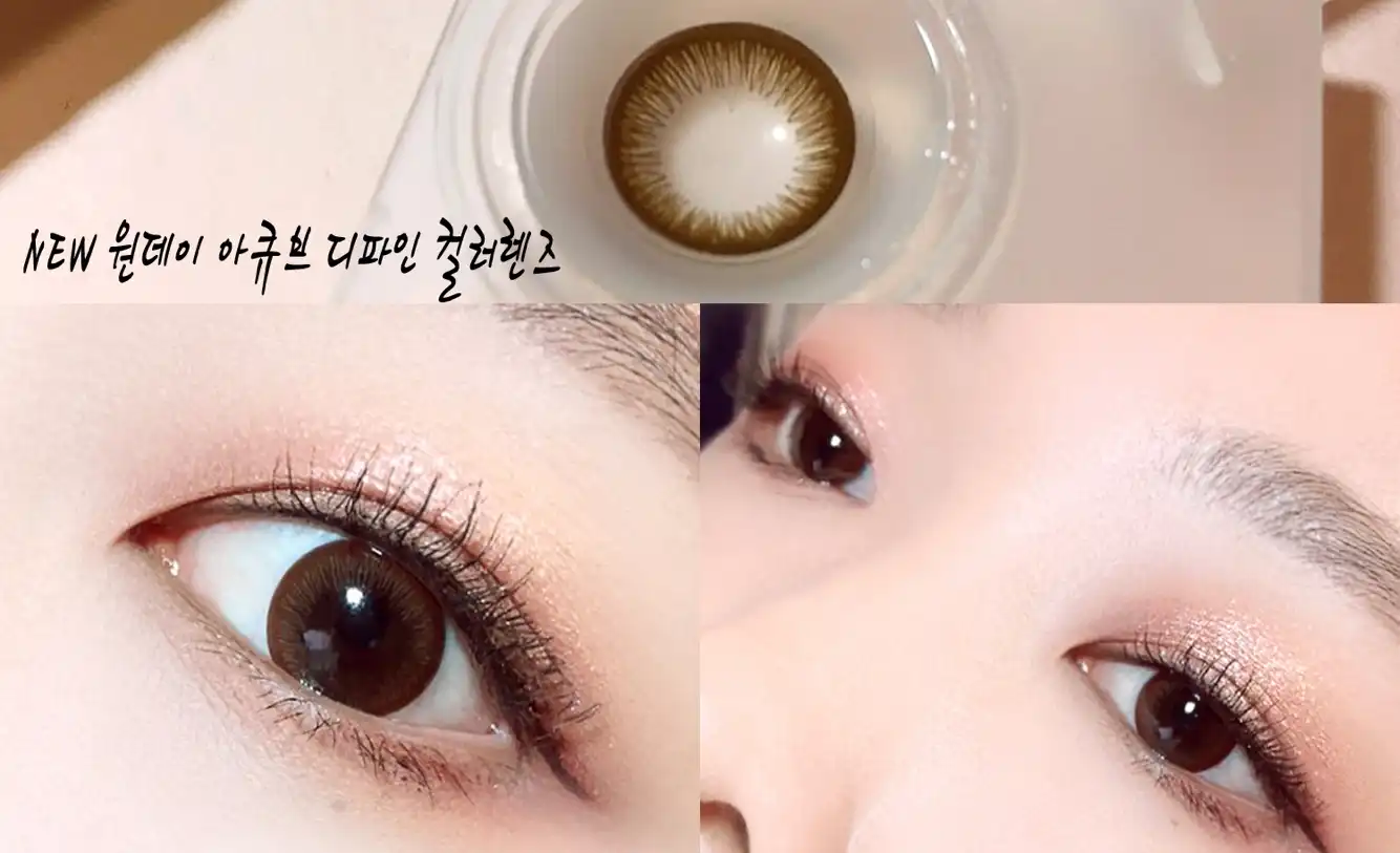 언니의파우치 리뷰 이미지 - [뉴 원데이 아큐브 디파인 [래디언트 브라이트]]