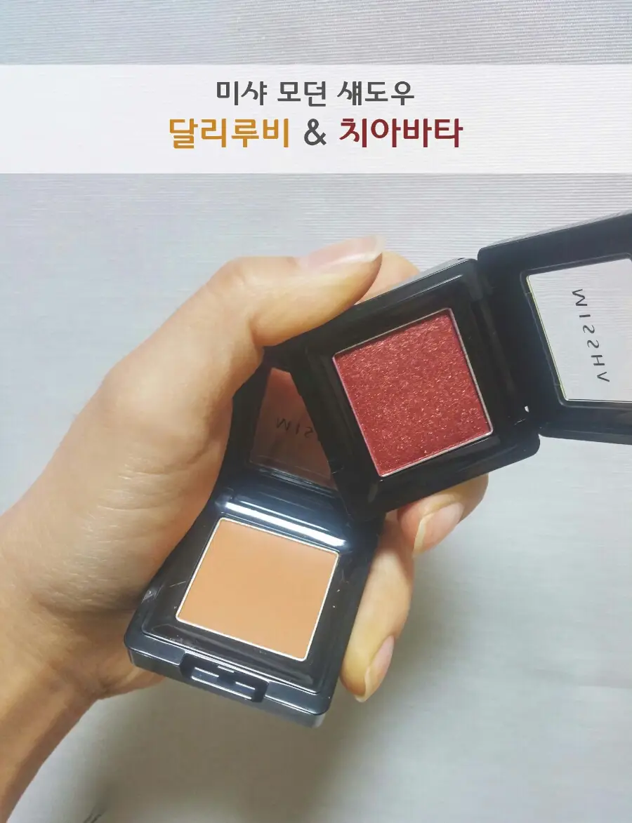 선택된 언니의파우치 리뷰 이미지 - [모던 섀도우 [MBR01 치아바타]]