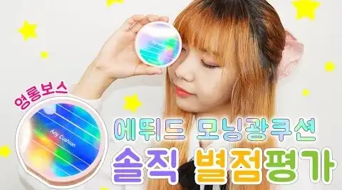 애니 쿠션 크림 필터 [샌드]