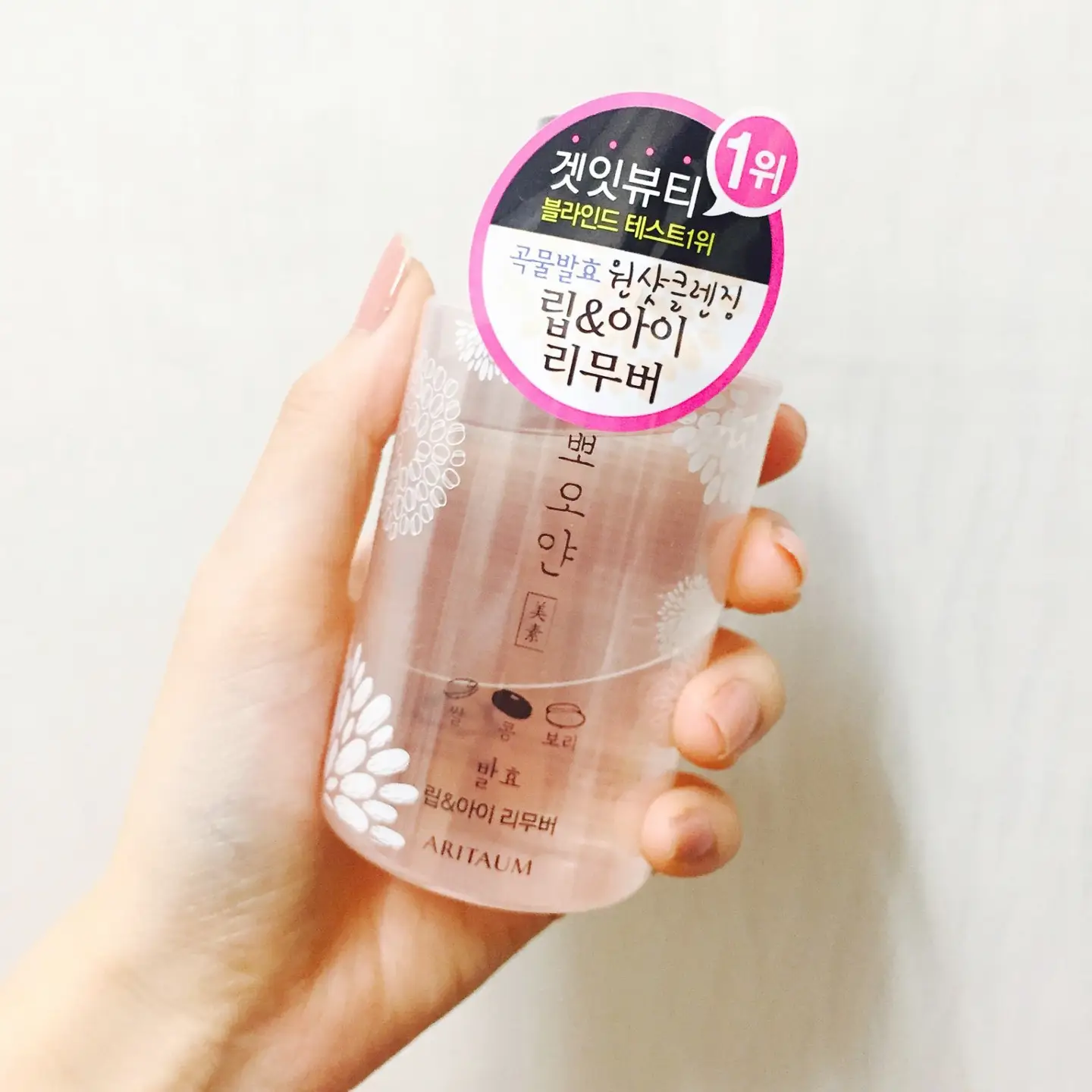 선택된 언니의파우치 리뷰 이미지 - [뽀오얀 미소 발효 립앤아이 리무버]