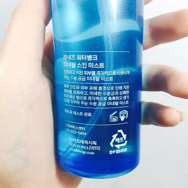 언니의파우치 리뷰 이미지 2 - [워터뱅크 미네랄 스킨 미스트]