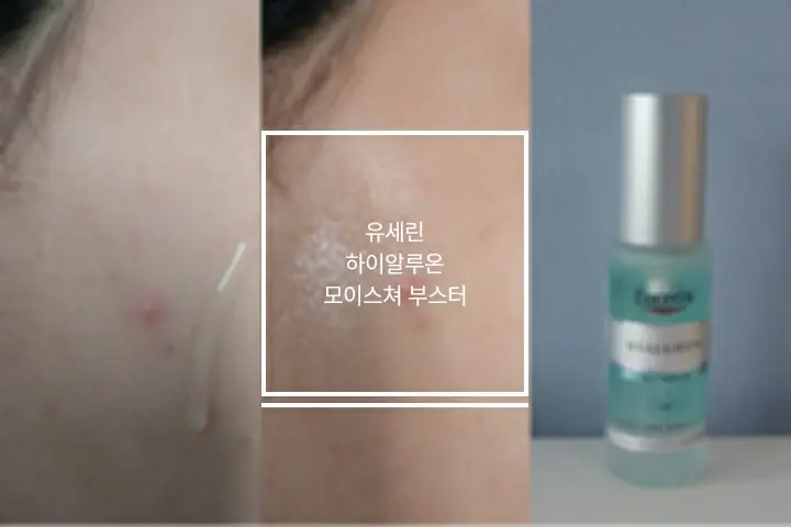 선택된 언니의파우치 리뷰 이미지 - [하이알루론 모이스쳐 부스터 [젤리세럼]]
